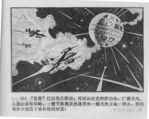 Chinese_star_wars_comic_manhua_llianhuanhua-87_Page_38-1024x819